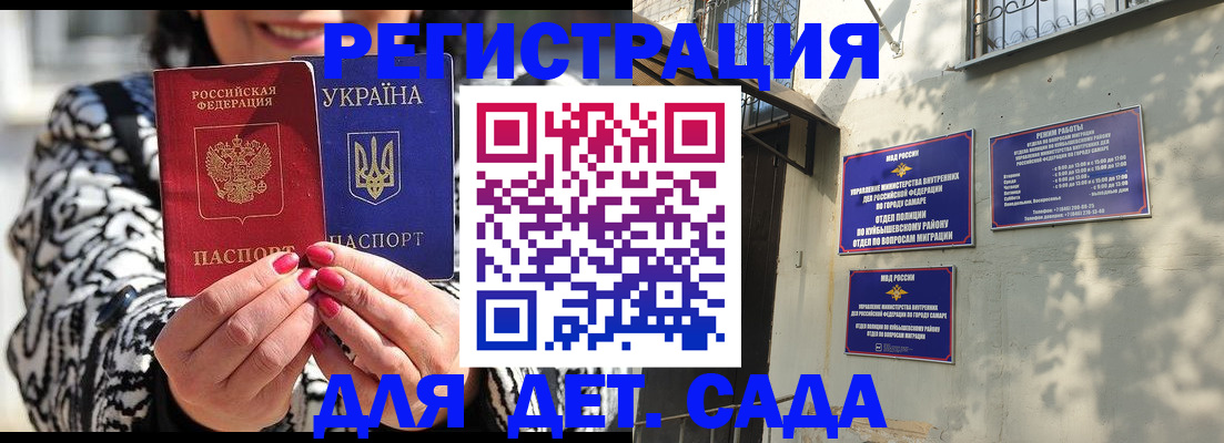 временная регистрация для школы в Колпашево