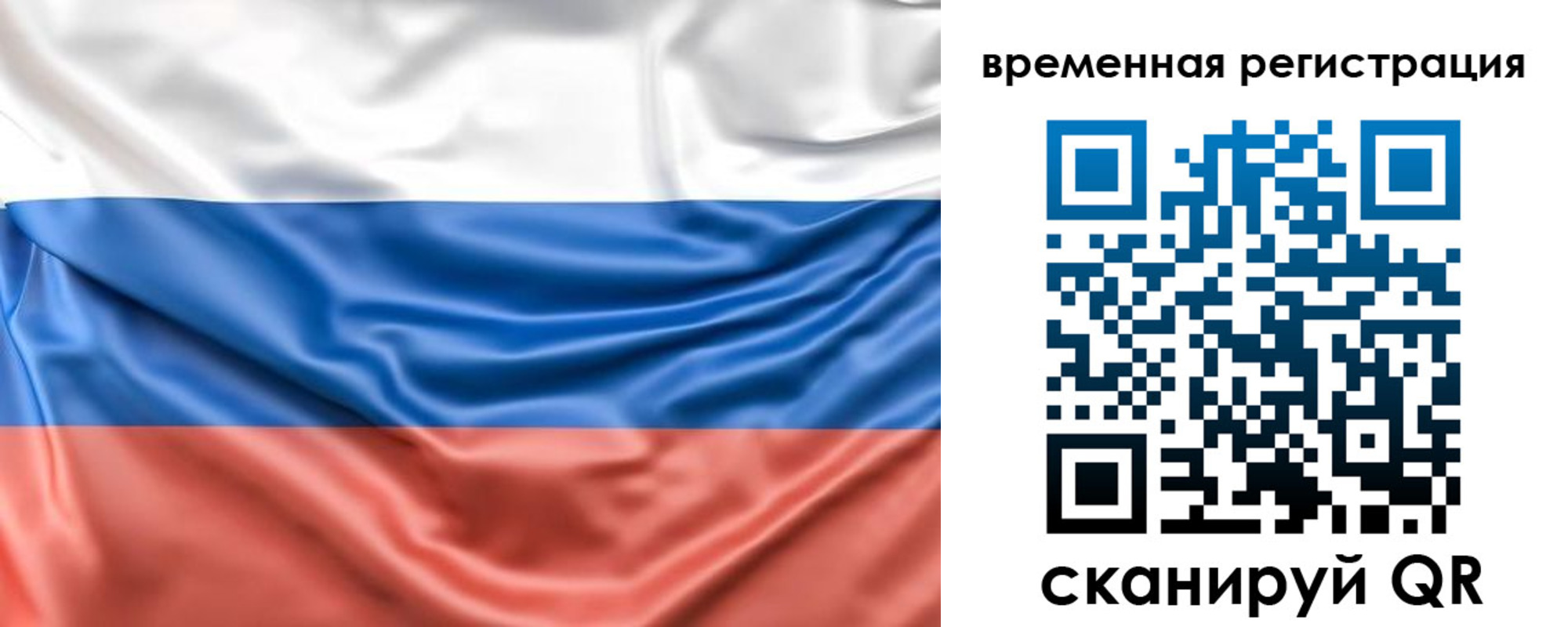 временная регистрация законно в Колпашево
