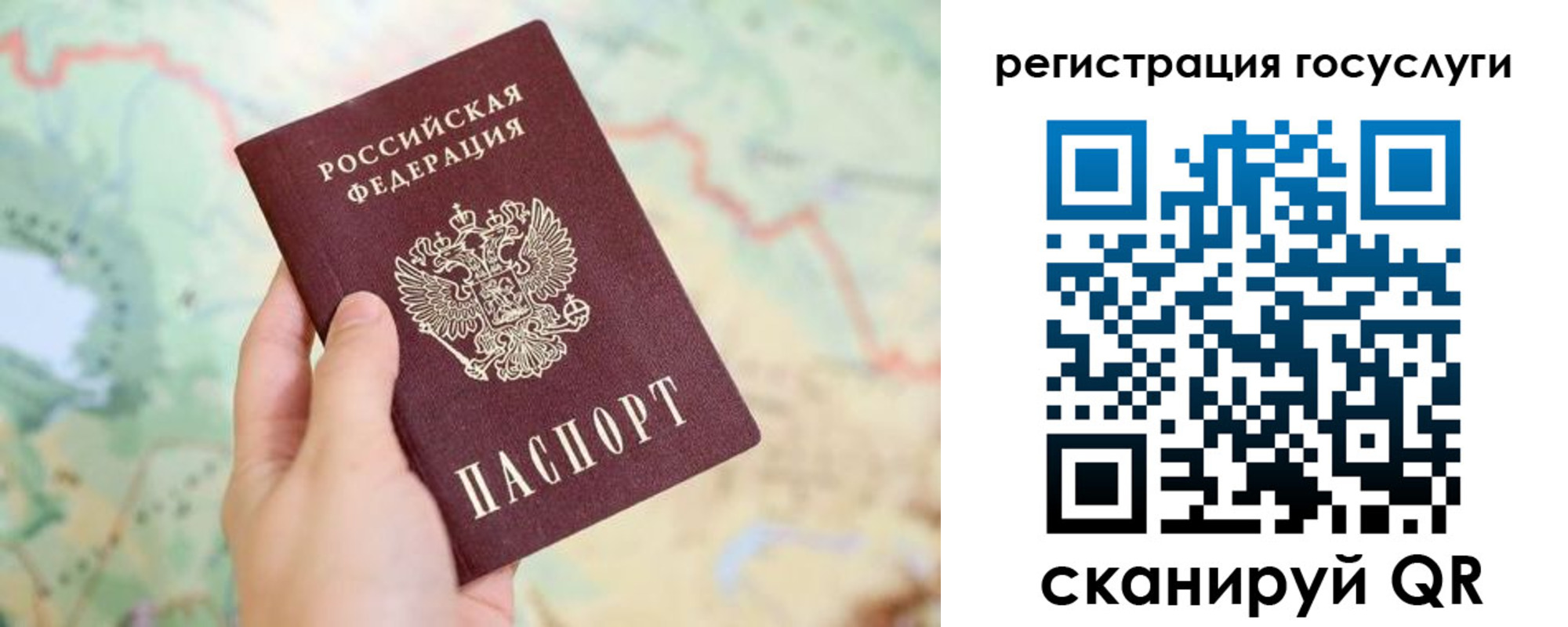 прописка паспорт в Колпашево