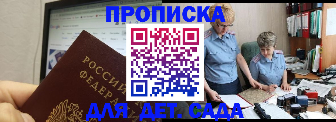 временная регистрация 2025 в Колпашево