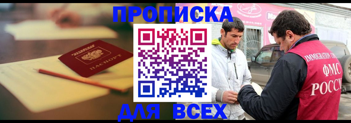 регистрация в Колпашево