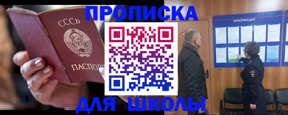 регистрация в Колпашево