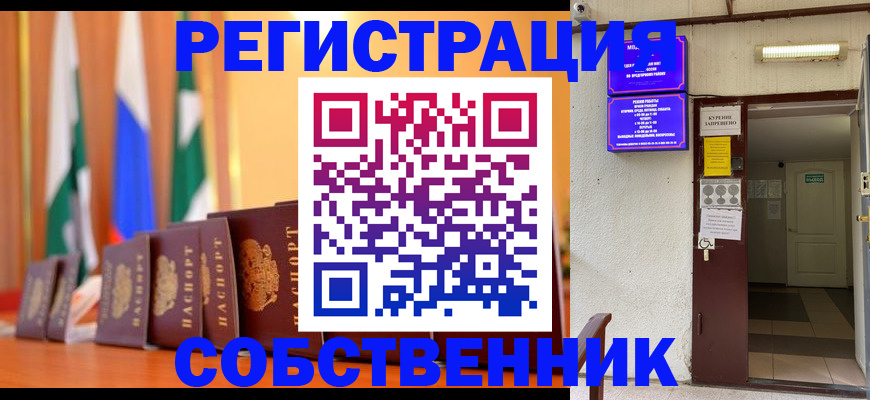 регистрация для школы в Колпашево