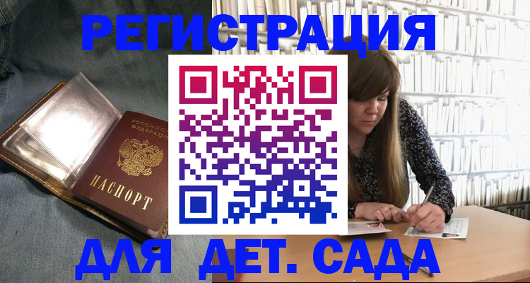 прописка для кредита в Колпашево