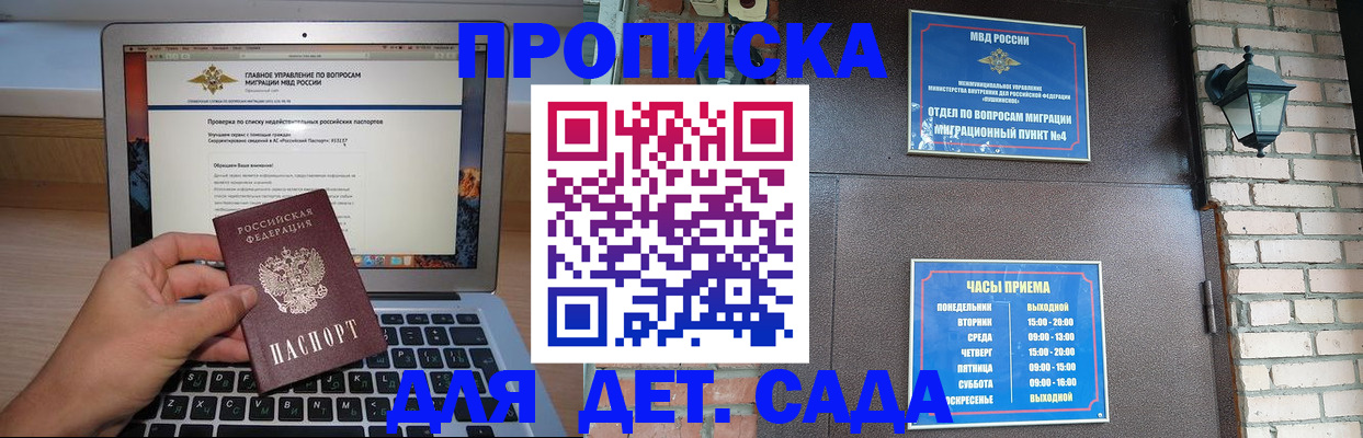 временная регистрация надежно в Колпашево