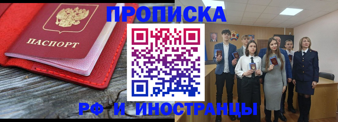 временная регистрация адрес в Колпашево