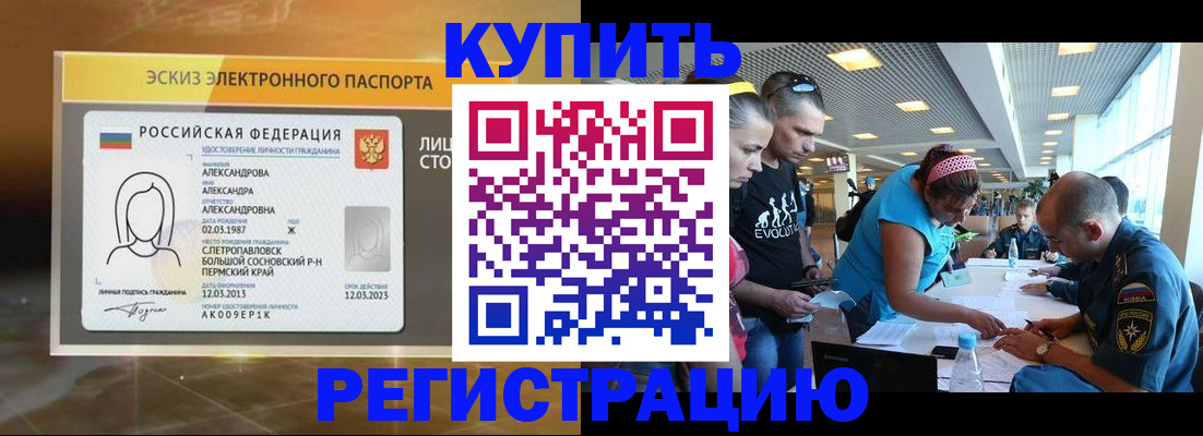 прописка для школы в Колпашево